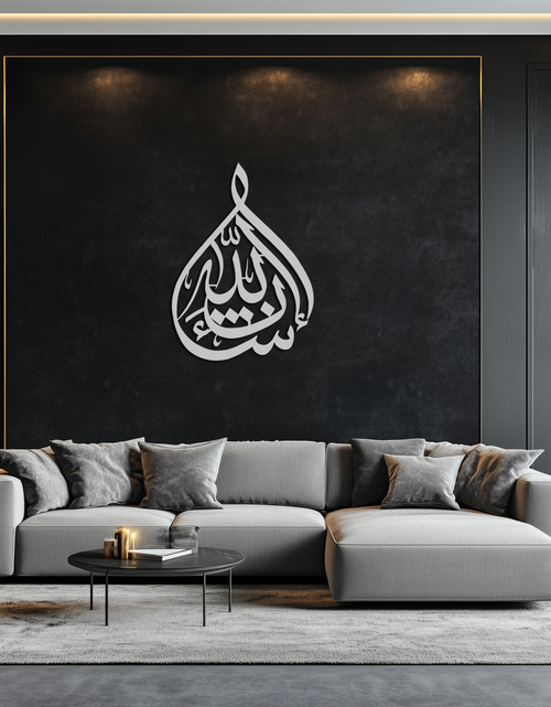 Load image into Gallery viewer, Bakara 12&quot; Metal Wall Art - Elegant Islamic Calligraphy Steel Decor - KAF077
