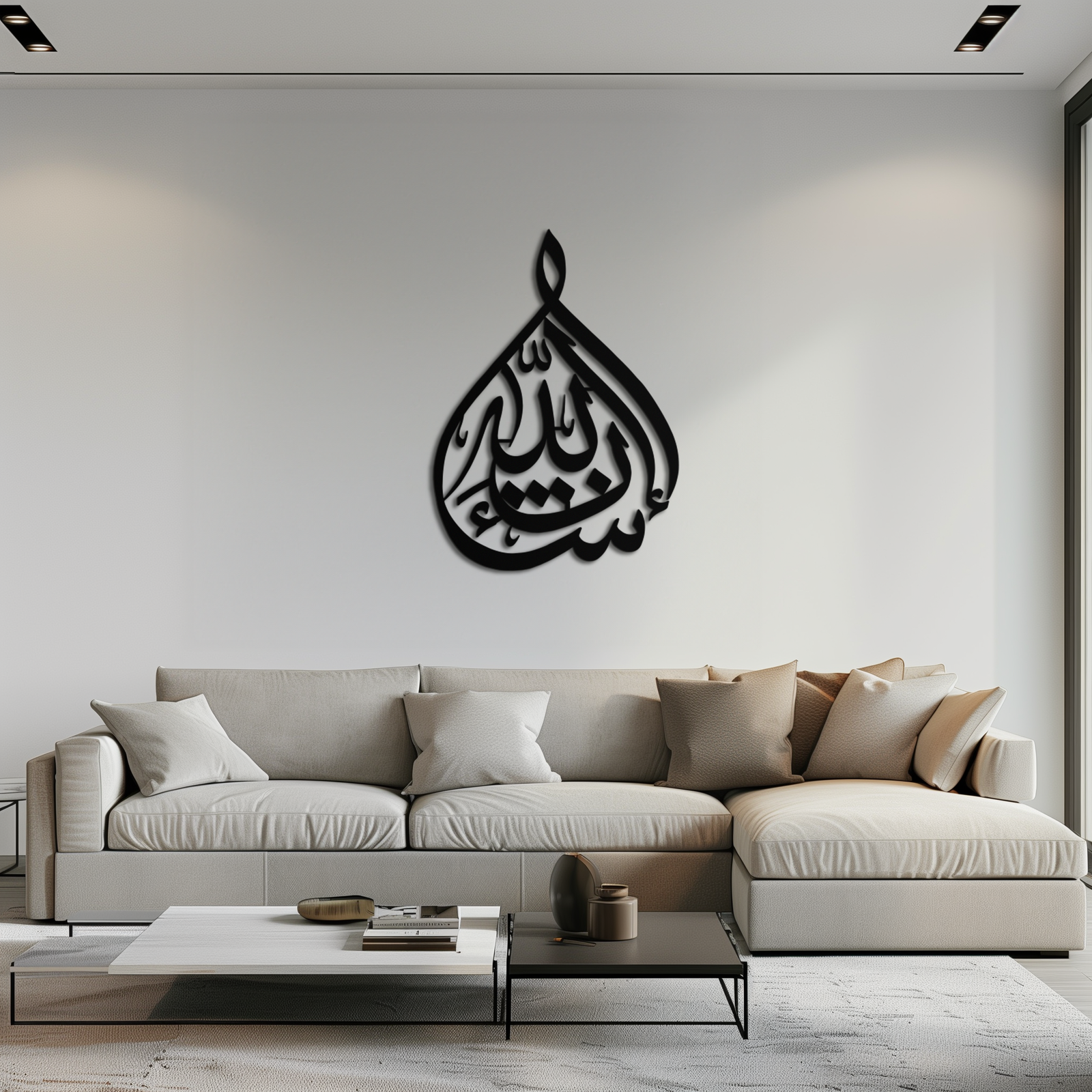 Bakara 12" Metal Wall Art - Elegant Islamic Calligraphy Steel Decor - KAF077