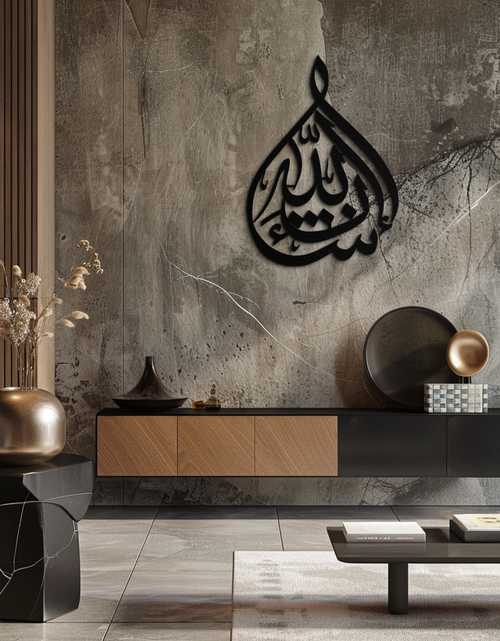 Load image into Gallery viewer, Bakara 12&quot; Metal Wall Art - Elegant Islamic Calligraphy Steel Decor - KAF077
