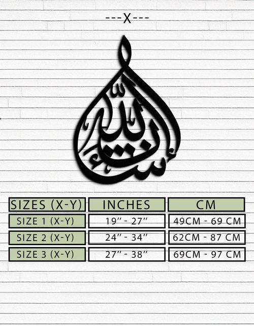 Load image into Gallery viewer, Bakara 12&quot; Metal Wall Art - Elegant Islamic Calligraphy Steel Decor - KAF077
