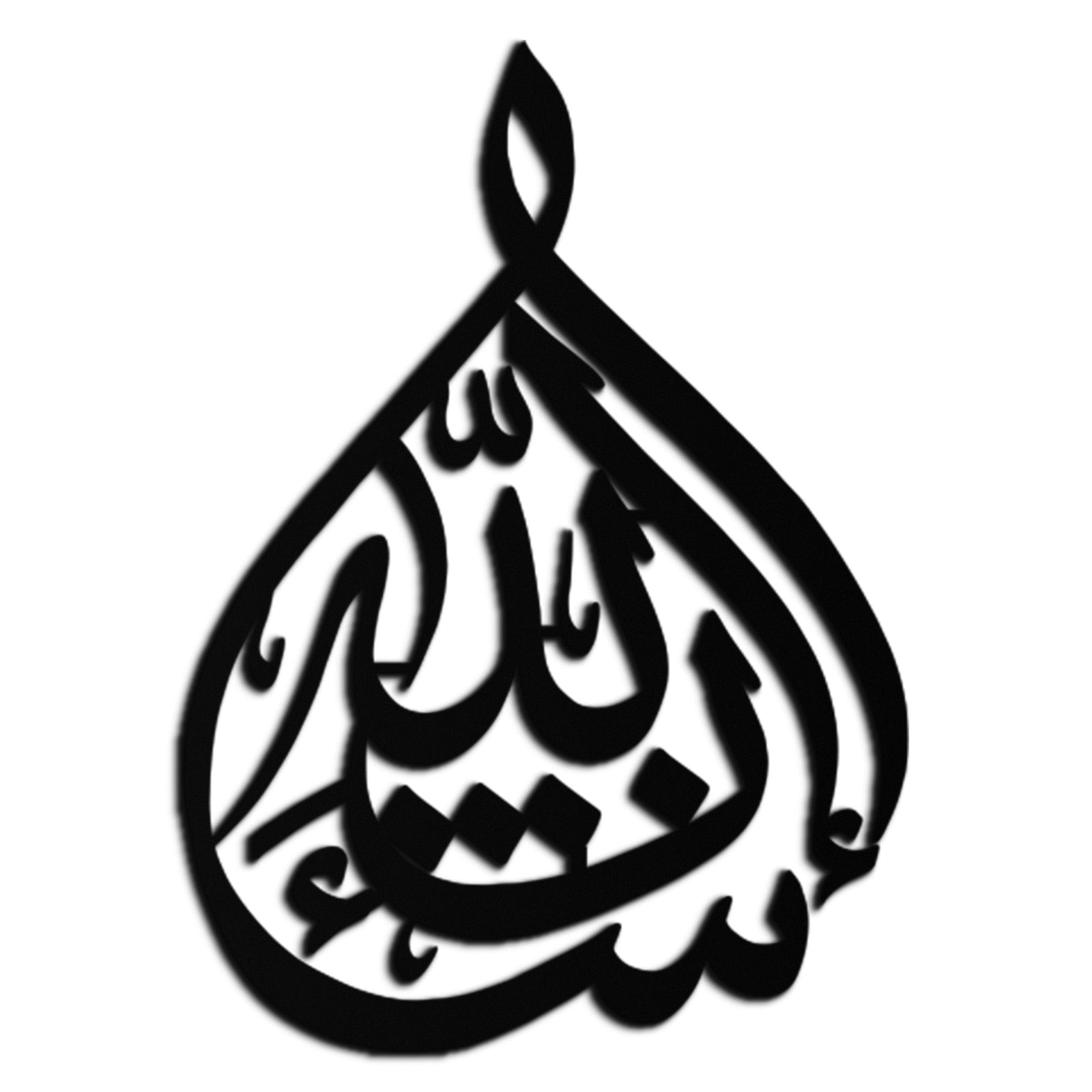 Bakara 12" Metal Wall Art - Elegant Islamic Calligraphy Steel Decor - KAF077
