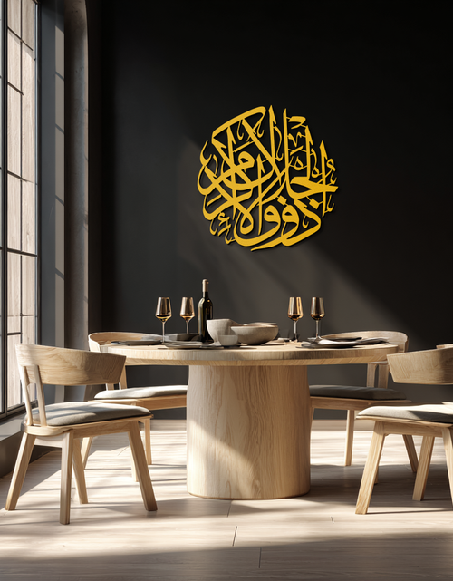 Load image into Gallery viewer, Al-Rahman 55 Metal Wall Art - Islamic Calligraphy Steel Wall Decor - KAF078
