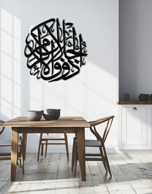 Load image into Gallery viewer, Al-Rahman 55 Metal Wall Art - Islamic Calligraphy Steel Wall Decor - KAF078
