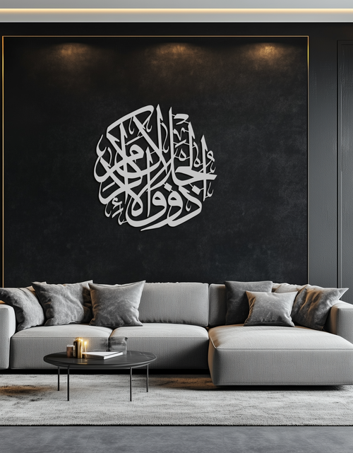 Load image into Gallery viewer, Al-Rahman 55 Metal Wall Art - Islamic Calligraphy Steel Wall Decor - KAF078
