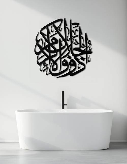 Load image into Gallery viewer, Al-Rahman 55 Metal Wall Art - Islamic Calligraphy Steel Wall Decor - KAF078
