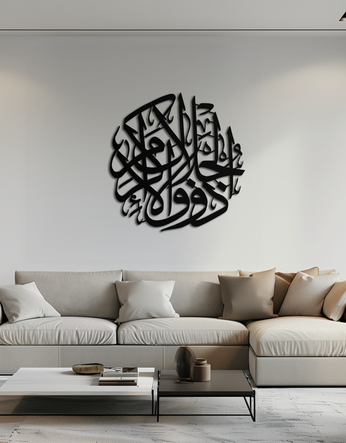 Load image into Gallery viewer, Al-Rahman 55 Metal Wall Art - Islamic Calligraphy Steel Wall Decor - KAF078
