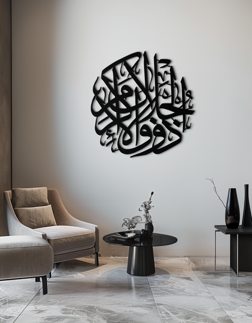 Load image into Gallery viewer, Al-Rahman 55 Metal Wall Art - Islamic Calligraphy Steel Wall Decor - KAF078
