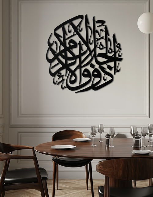 Load image into Gallery viewer, Al-Rahman 55 Metal Wall Art - Islamic Calligraphy Steel Wall Decor - KAF078
