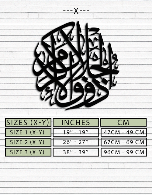 Load image into Gallery viewer, Al-Rahman 55 Metal Wall Art - Islamic Calligraphy Steel Wall Decor - KAF078

