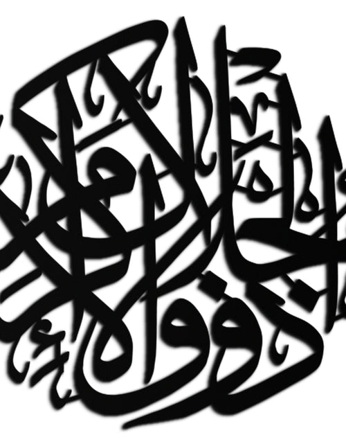 Load image into Gallery viewer, Al-Rahman 55 Metal Wall Art - Islamic Calligraphy Steel Wall Decor - KAF078
