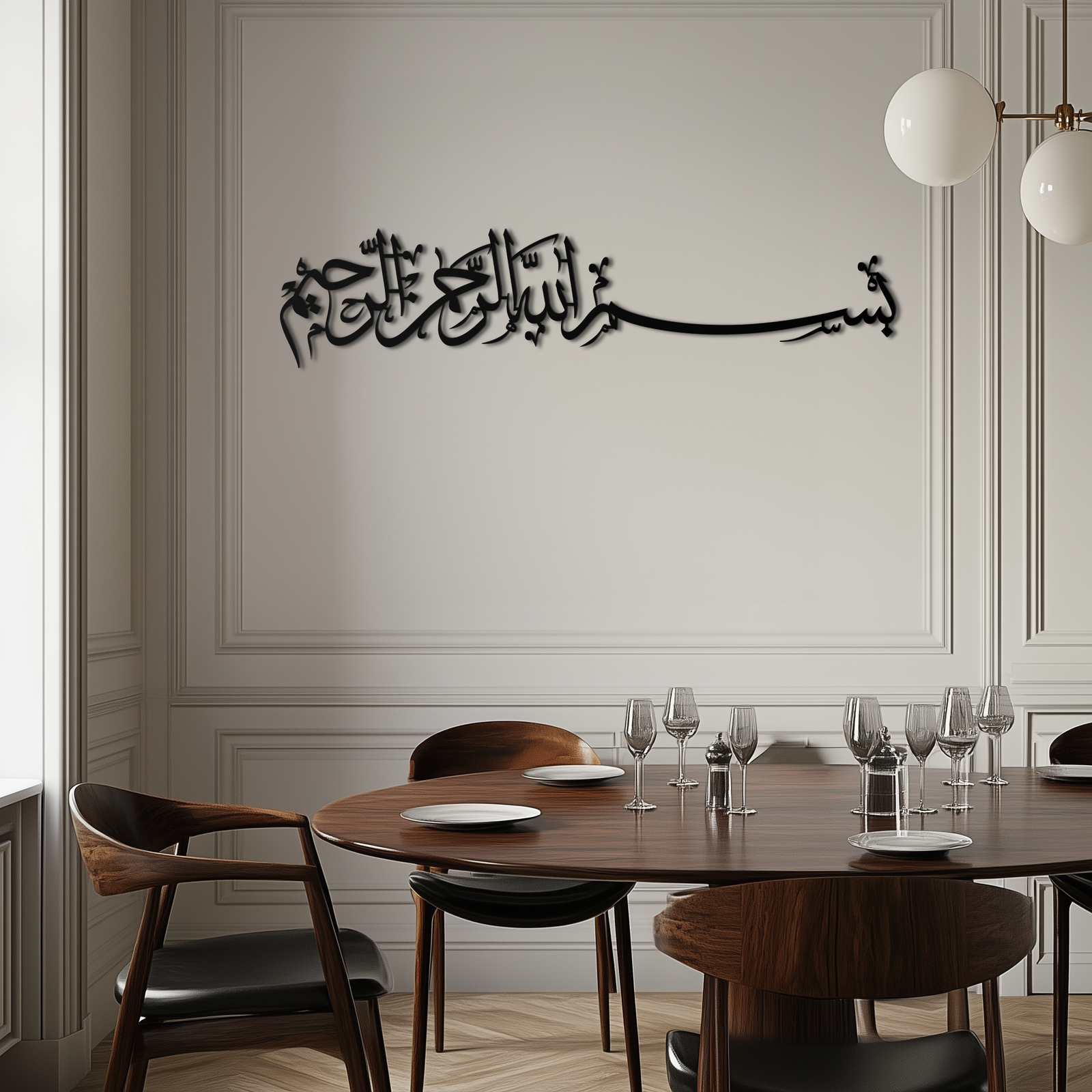 Bismillahirrahmanirrahim Metal Wall Art – Islamic Calligraphy Design - KAF130