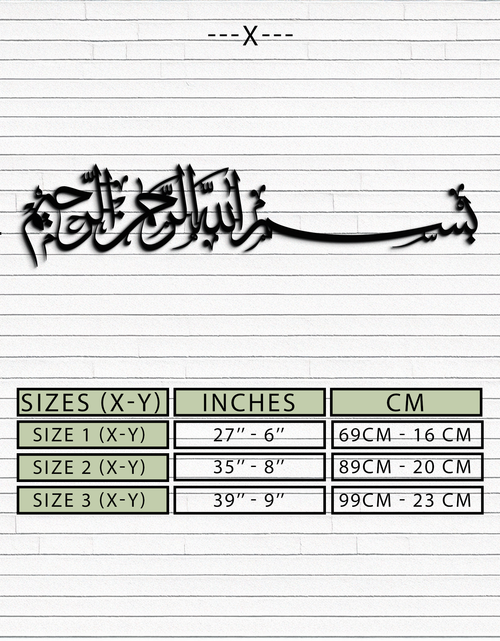 Load image into Gallery viewer, Bismillahirrahmanirrahim Metal Wall Art – Islamic Calligraphy Design - KAF130
