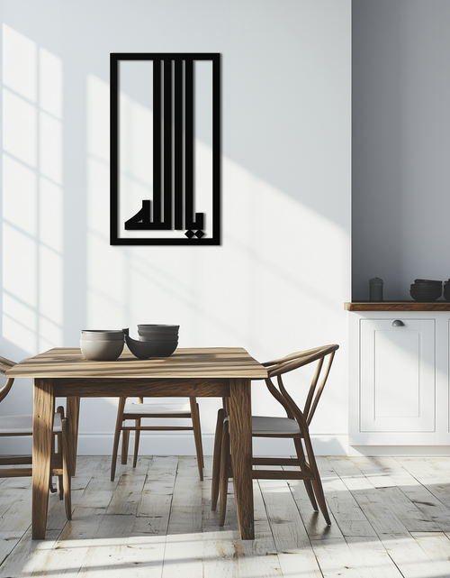 Load image into Gallery viewer, Islamic Calligraphy Metal Wall Art - &quot;Ya Allah&quot; Modern Design -KAF180
