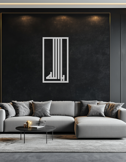 Load image into Gallery viewer, Islamic Calligraphy Metal Wall Art - &quot;Ya Allah&quot; Modern Design -KAF180
