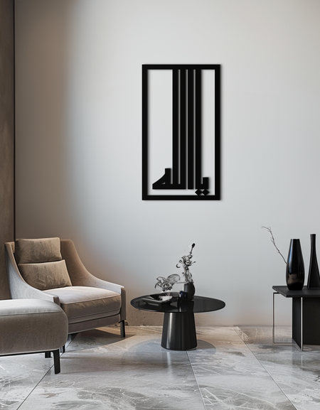 Islamic Calligraphy Metal Wall Art - "Ya Allah" Modern Design -KAF180