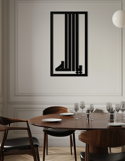 Load image into Gallery viewer, Islamic Calligraphy Metal Wall Art - &quot;Ya Allah&quot; Modern Design -KAF180
