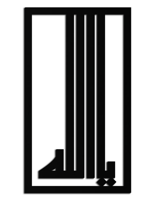 Load image into Gallery viewer, Islamic Calligraphy Metal Wall Art - &quot;Ya Allah&quot; Modern Design -KAF180
