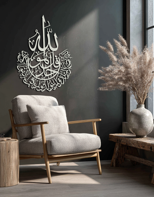 Load image into Gallery viewer, İhlas Calligraphy Metal Wall Art - Elegant &amp; Meaningful Islamic Decoration - KAF227

