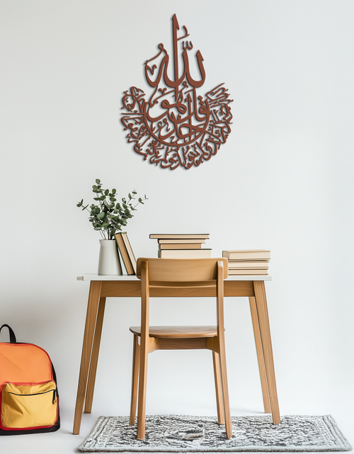 Load image into Gallery viewer, İhlas Calligraphy Metal Wall Art - Elegant &amp; Meaningful Islamic Decoration - KAF227
