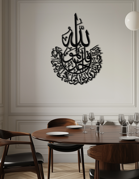 İhlas Calligraphy Metal Wall Art - Elegant & Meaningful Islamic Decoration - KAF227