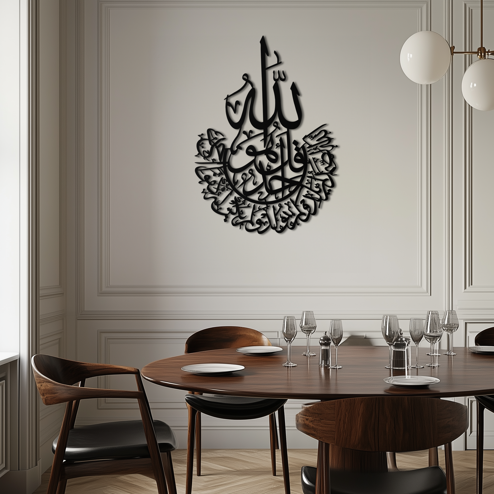 İhlas Calligraphy Metal Wall Art - Elegant & Meaningful Islamic Decoration - KAF227