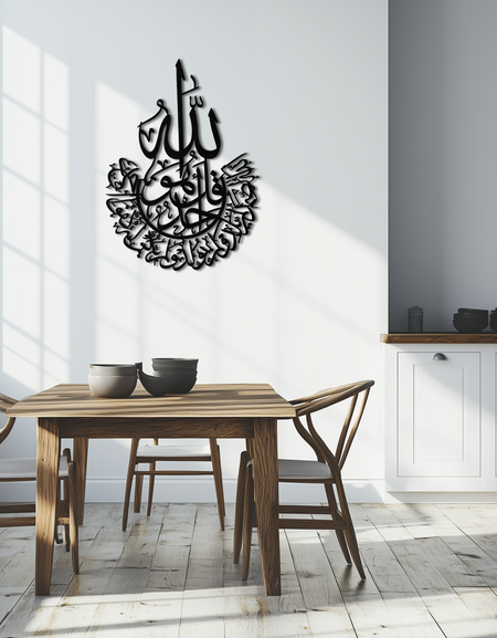 İhlas Calligraphy Metal Wall Art - Elegant & Meaningful Islamic Decoration - KAF227