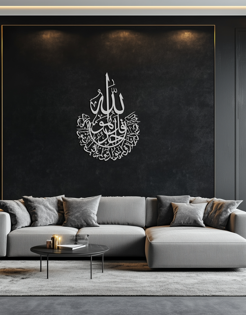 Load image into Gallery viewer, İhlas Calligraphy Metal Wall Art - Elegant &amp; Meaningful Islamic Decoration - KAF227
