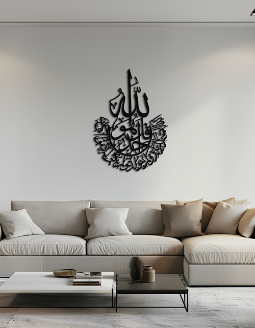 Load image into Gallery viewer, İhlas Calligraphy Metal Wall Art - Elegant &amp; Meaningful Islamic Decoration - KAF227
