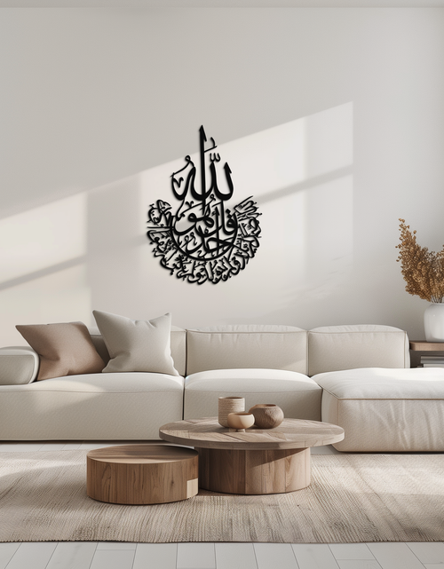 Load image into Gallery viewer, İhlas Calligraphy Metal Wall Art - Elegant &amp; Meaningful Islamic Decoration - KAF227
