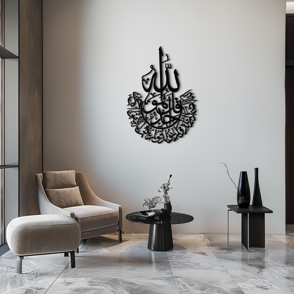 İhlas Calligraphy Metal Wall Art - Elegant & Meaningful Islamic Decoration - KAF227