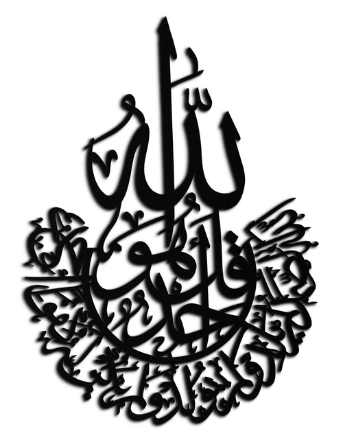 Load image into Gallery viewer, İhlas Calligraphy Metal Wall Art - Elegant &amp; Meaningful Islamic Decoration - KAF227
