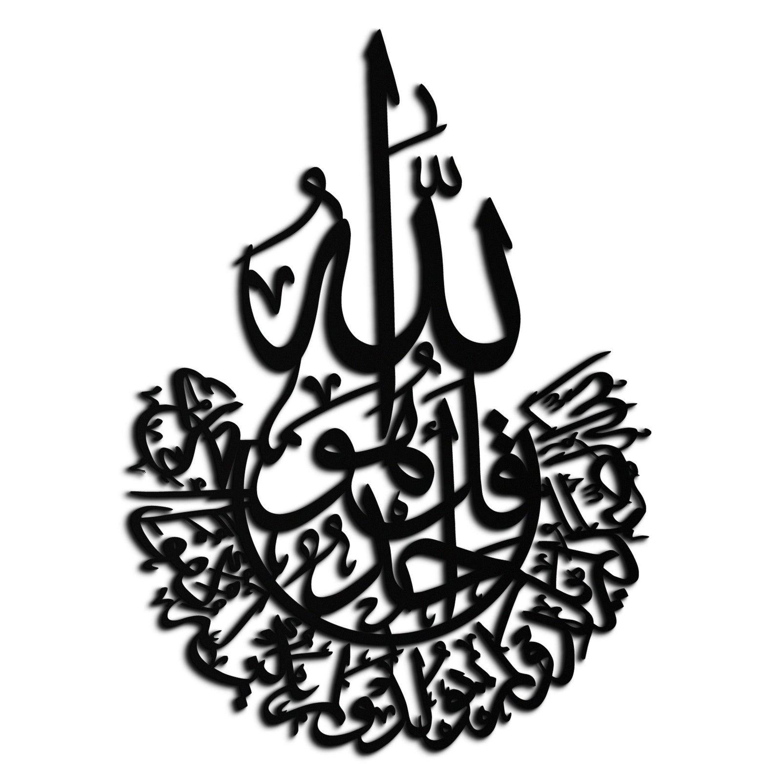 İhlas Calligraphy Metal Wall Art - Elegant & Meaningful Islamic Decoration - KAF227