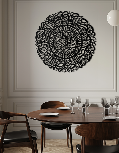 Load image into Gallery viewer, Surah Al-Asr Metal Wall Art - Timeless Islamic Calligraphy - KAF228
