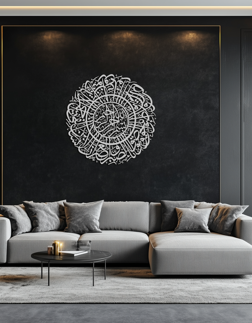 Load image into Gallery viewer, Surah Al-Asr Metal Wall Art - Timeless Islamic Calligraphy - KAF228
