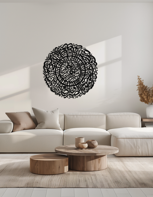 Load image into Gallery viewer, Surah Al-Asr Metal Wall Art - Timeless Islamic Calligraphy - KAF228
