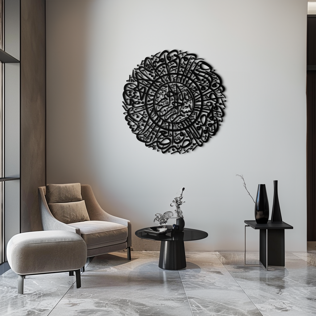Surah Al-Asr Metal Wall Art - Timeless Islamic Calligraphy - KAF228