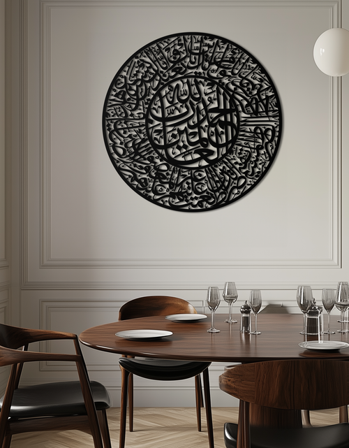 Load image into Gallery viewer, Fatiha Surah Metal Wall Art - Elegant Islamic Calligraphy - KAF229
