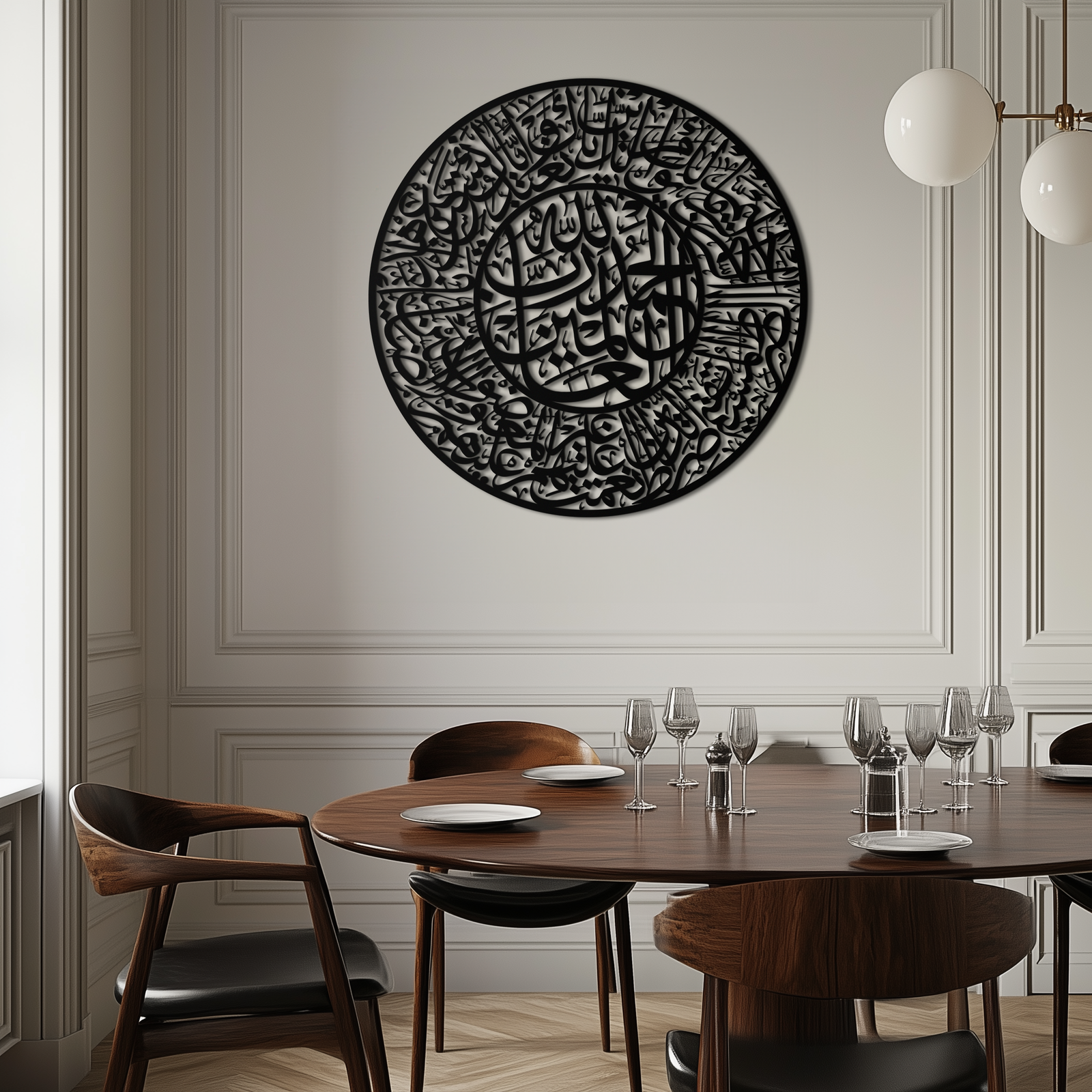 Fatiha Surah Metal Wall Art - Elegant Islamic Calligraphy - KAF229