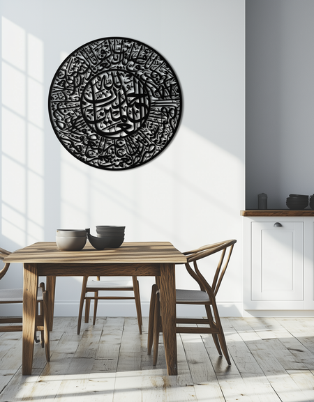 Fatiha Surah Metal Wall Art - Elegant Islamic Calligraphy - KAF229