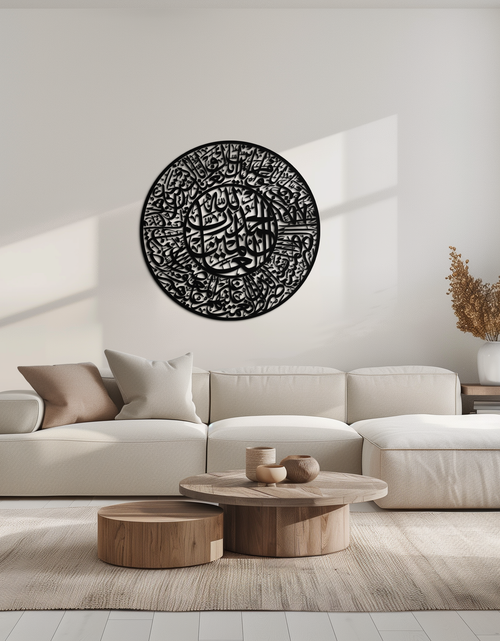 Load image into Gallery viewer, Fatiha Surah Metal Wall Art - Elegant Islamic Calligraphy - KAF229
