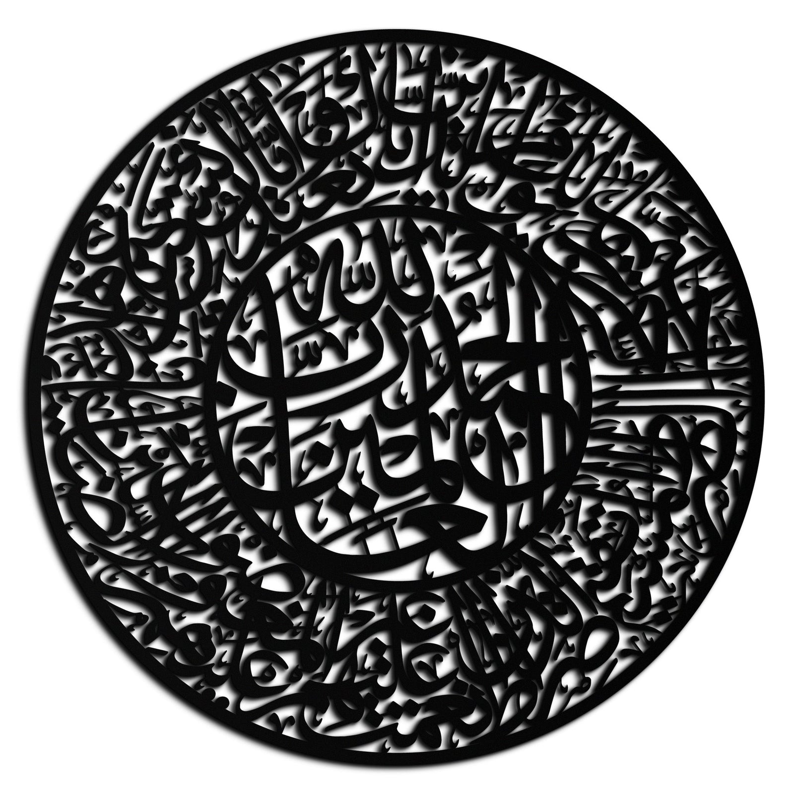 Fatiha Surah Metal Wall Art - Elegant Islamic Calligraphy - KAF229