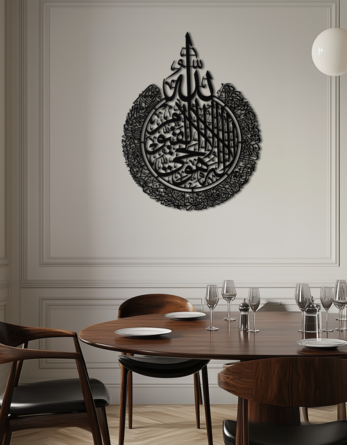 Load image into Gallery viewer, Ayat al-Kursi Islamic Wall Art - Elegant Arabic Calligraphy Metal Decor - KAF231
