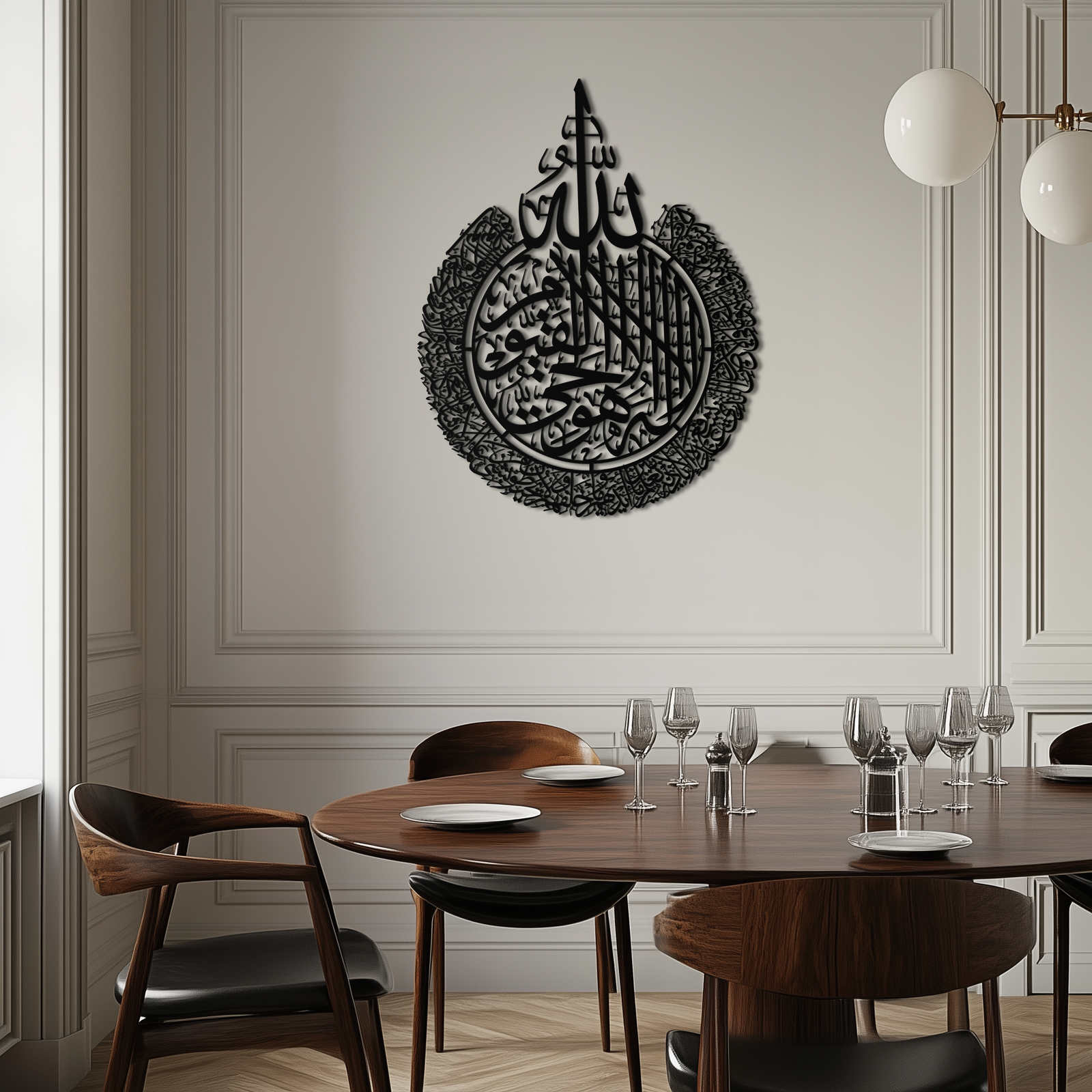 Ayat al-Kursi Islamic Wall Art - Elegant Arabic Calligraphy Metal Decor - KAF231