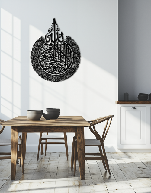 Load image into Gallery viewer, Ayat al-Kursi Islamic Wall Art - Elegant Arabic Calligraphy Metal Decor - KAF231
