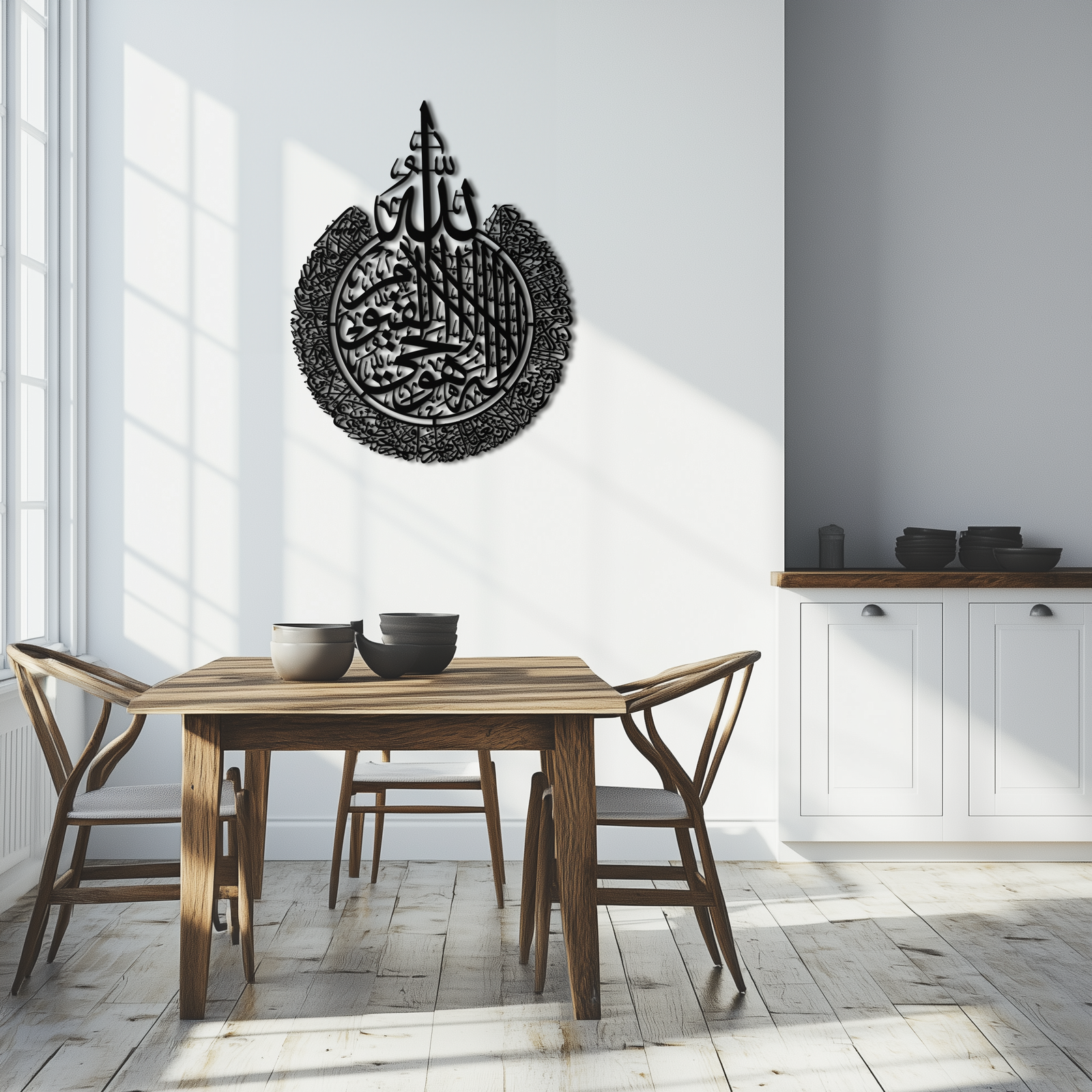Ayat al-Kursi Islamic Wall Art - Elegant Arabic Calligraphy Metal Decor - KAF231