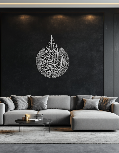 Load image into Gallery viewer, Ayat al-Kursi Islamic Wall Art - Elegant Arabic Calligraphy Metal Decor - KAF231
