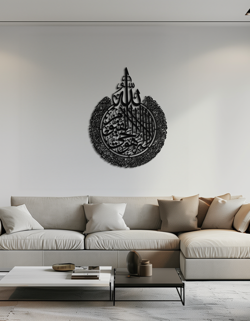 Load image into Gallery viewer, Ayat al-Kursi Islamic Wall Art - Elegant Arabic Calligraphy Metal Decor - KAF231
