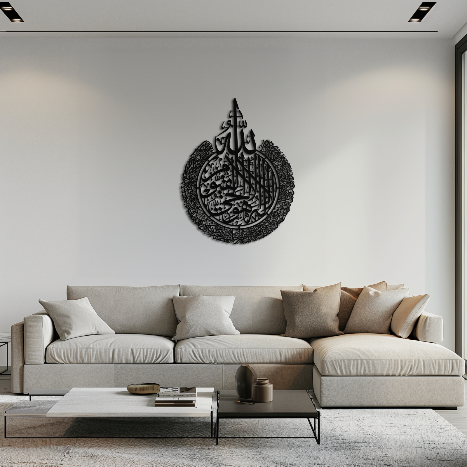 Ayat al-Kursi Islamic Wall Art - Elegant Arabic Calligraphy Metal Decor - KAF231