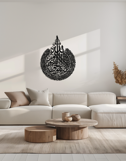 Load image into Gallery viewer, Ayat al-Kursi Islamic Wall Art - Elegant Arabic Calligraphy Metal Decor - KAF231
