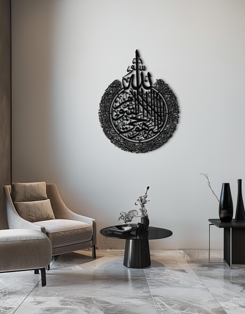 Load image into Gallery viewer, Ayat al-Kursi Islamic Wall Art - Elegant Arabic Calligraphy Metal Decor - KAF231
